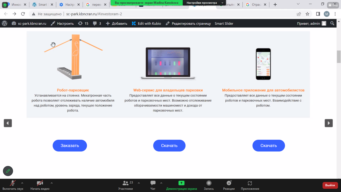 Как создать гранд проект